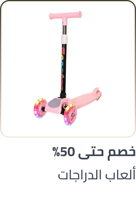 /toys-and-games/tricycles-scooters-and-wagons/ride-on-toys/