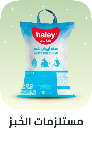 /grocery-store/cooking-and-baking-supplies/baking-supplies/noon-supermarket/