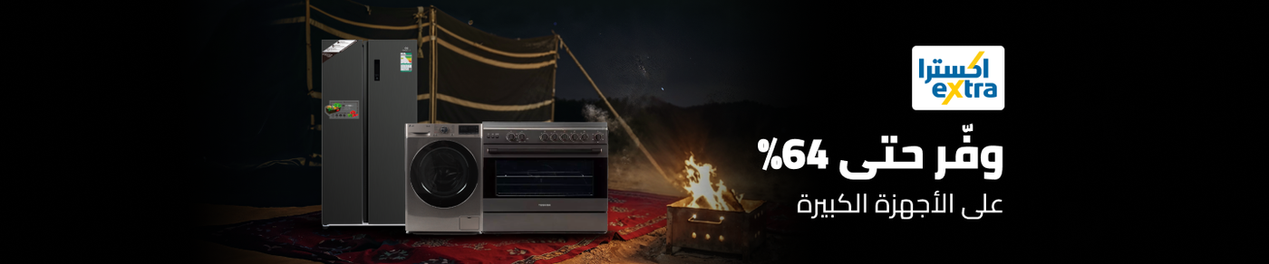 /home-and-kitchen/home-appliances-31235/large-appliances/extra-stores/