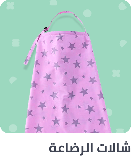 /baby-products/feeding-16153/breastfeeding/nursing-shawl?sort[by]=popularity&sort[dir]=desc&av=0&limit=50