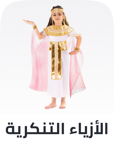 /toys-and-games/dressing-up-and-costumes/toys_girls-department/?sort[by]=popularity&sort[dir]=desc&limit=50