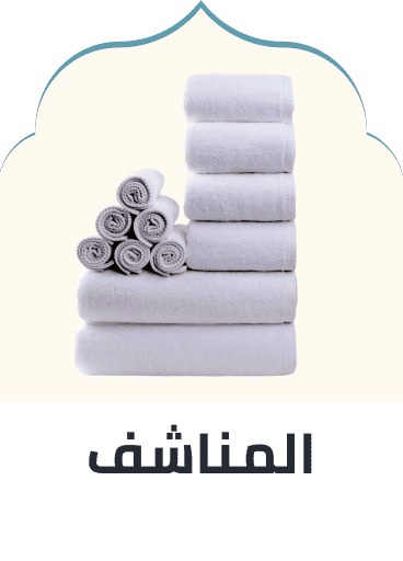 /home-and-kitchen/bath-16182/towels-19524/bath-and-bedding-essentials-ae-sa/?sort[by]=popularity&sort[dir]=desc&limit=50