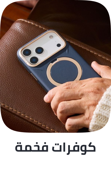 /premium-cases-ae/