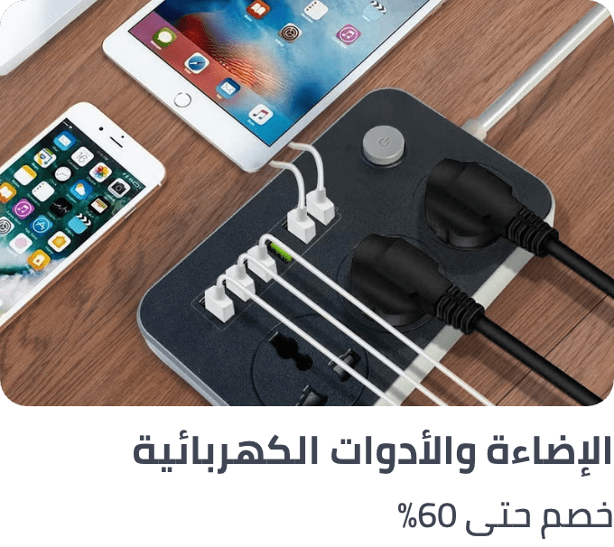 /hi-sale-electrical-lighting/?sort[by]=popularity&sort[dir]=desc&limit=50