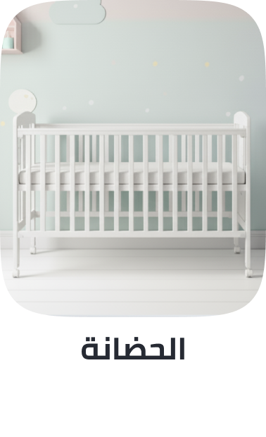 /baby-products/nursery?sort[by]=popularity&sort[dir]=desc&limit=50