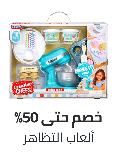 /jan-pretend-play-sa