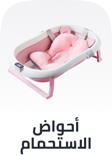 /baby-products/bathing-and-skin-care/bathing-tubs-and-seats/?sort[by]=popularity&sort[dir]=desc&limit=50&page=1&isCarouselView=false