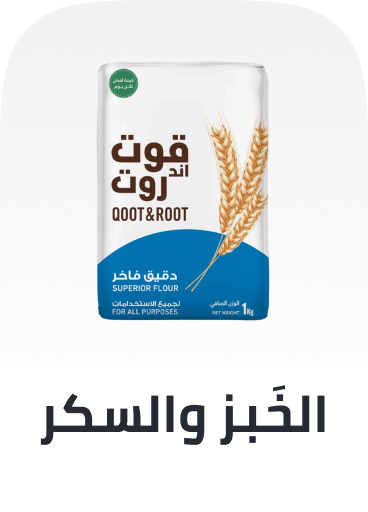 /grocery-store/cooking-and-baking-supplies/baking-supplies/noon-supermarket/?sort[by]=popularity&sort[dir]=desc&limit=50