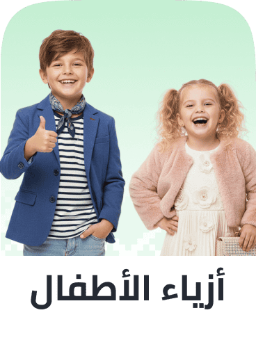 kids fashion