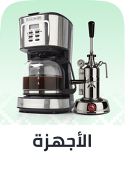 Appliances
