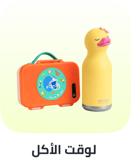 /back-to-nursery-mealtime-essentials-26