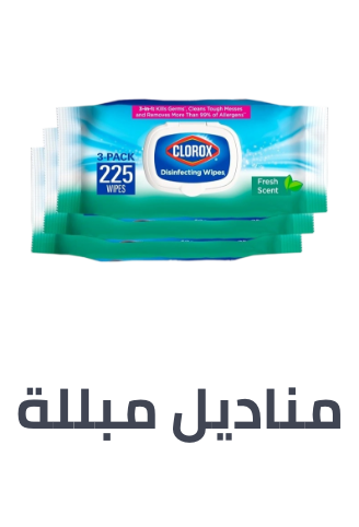 /grocery-store/home-care-and-cleaning/paper-plastic-wraps/cleaning-wet-wipes/cleaning-supplies-grocery-uae/?sort[by]=popularity&sort[dir]=desc&limit=50&page=1&isCarouselView=false