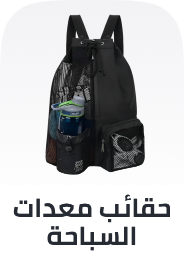 /sports-and-outdoors/sports/boating-and-water-sports/swimming/swimming-equipment-bags/