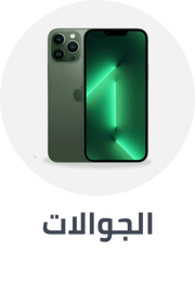 Mobiles