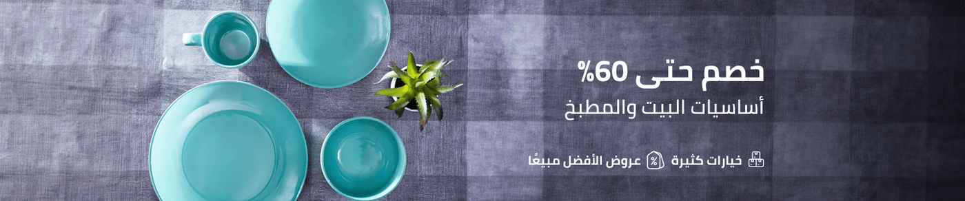 /home-and-kitchen/kitchen-and-dining/home-deals/?sort[by]=popularity&sort[dir]=desc