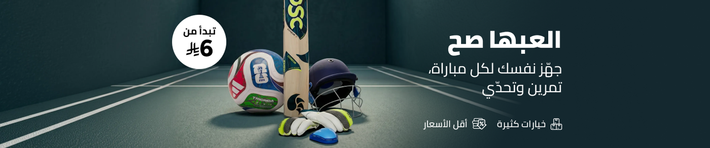 /sports-and-outdoors/sports/team-sports/