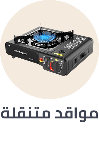 /sports-and-outdoors/outdoor-recreation/camping-and-hiking-16354/camp-kitchen/camp-stove/