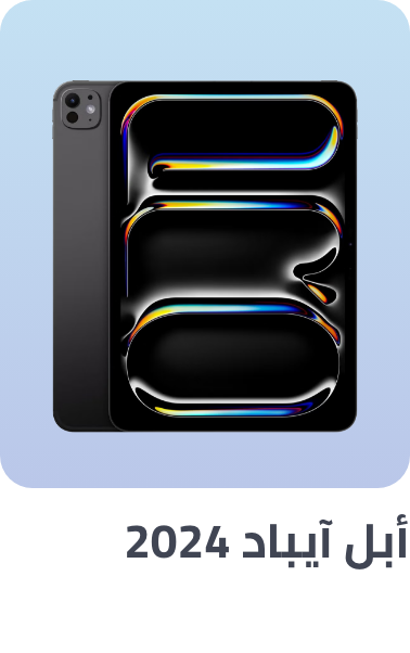 /apple-ipad-2024-new-launch-sa/?sort[by]=popularity&sort[dir]=desc&limit=50