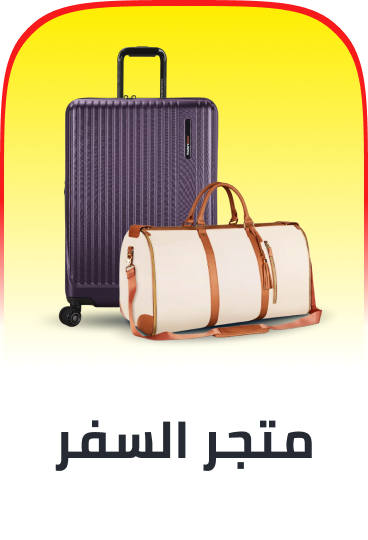 /travel-essentials-page/