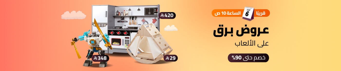 /toys-mega-home-flash-temp-ksa/