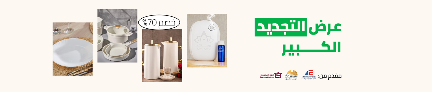 /home-and-kitchen/furniture-10180/all-products-home-sa-sale/