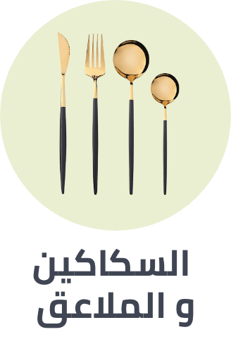 /home-and-kitchen/kitchen-and-dining/flatware-16540/home-mini-sale-may-sa/?sort[by]=popularity&sort[dir]=desc&limit=50