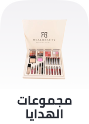 /beauty/makeup-16142/beauty-giftsets-sa/