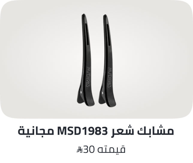 /msd1983-freebie-sa