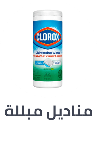 /grocery-store/home-care-and-cleaning/paper-plastic-wraps/cleaning-wet-wipes/noon-supermarket/