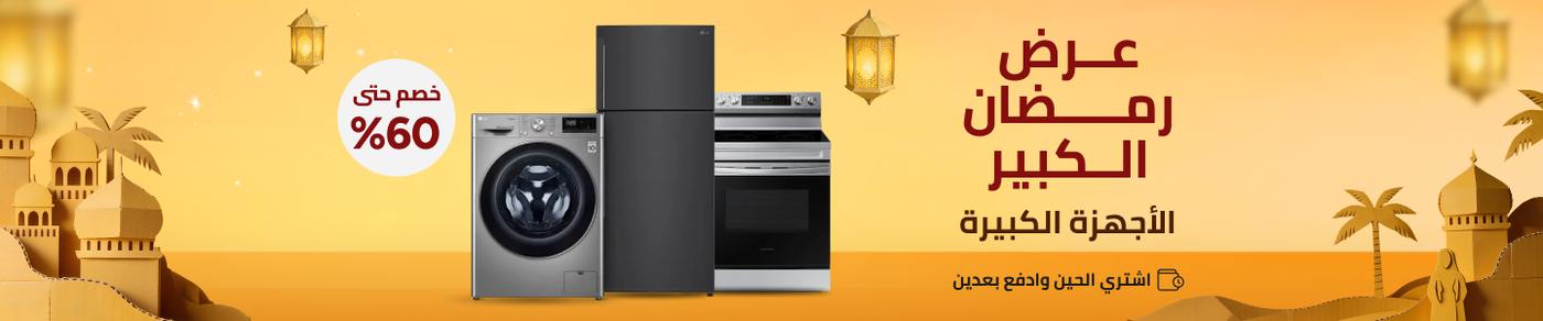 /home-and-kitchen/home-appliances-31235/large-appliances/noon-deals-electronics-sa/?sort%5Bby%5D=popularity&sort%5Bdir%5D=desc&limit=50&page=1&isCarouselView=false