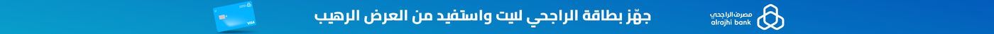 /alrajhi