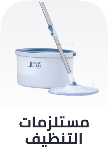 /home-and-kitchen/household-supplies/cleaning-supplies-16799?sort[by]=popularity&sort[dir]=desc&limit=50