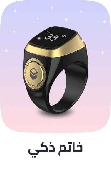 /electronics-and-mobiles/wearable-technology/smart-rings/?q=zikr+ring