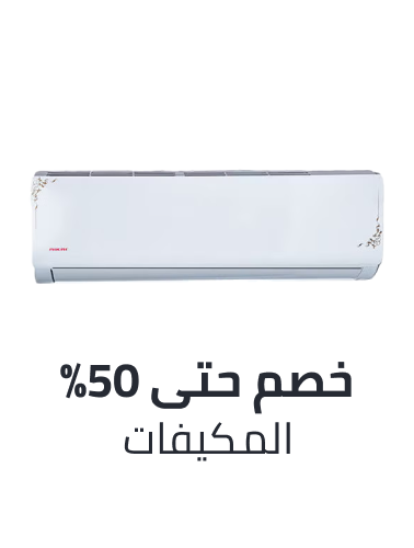/home-and-kitchen/home-appliances-31235/large-appliances/heating-cooling-and-air-quality/air-conditioners/