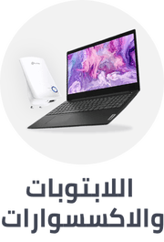 Laptops & accessories