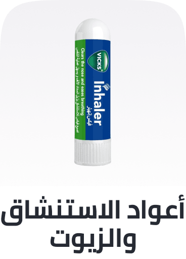 /health/cough-cold-and-flu/inhaler-sticks-and-oils/