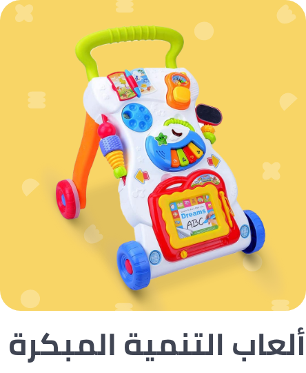 /toys-and-games/learning-and-education/early-development-toys?sort[by]=popularity&sort[dir]=desc&av=0&limit=50