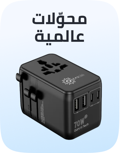 /electronics-and-mobiles/mobiles-and-accessories/accessories-16176/universal-travel-adapters