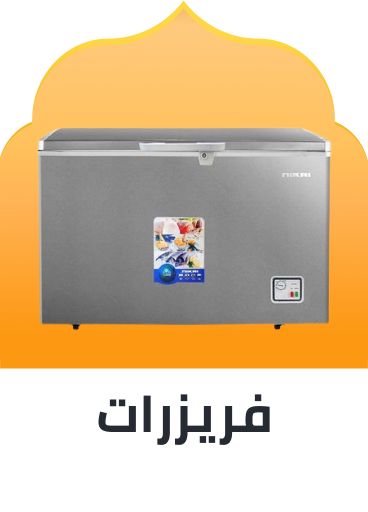 /home-and-kitchen/home-appliances-31235/large-appliances/refrigerators-and-freezers/freezers?sort[by]=popularity&sort[dir]=desc&limit=50