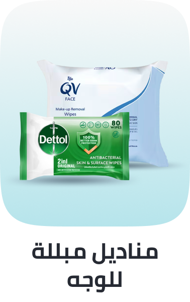 /beauty/skin-care-16813/skincare-cleansers/cleansing-wipes/