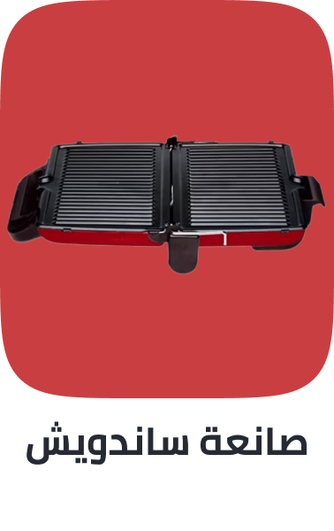 /home-and-kitchen/home-appliances-31235/small-appliances/specialty-appliances/sandwich-makers-and-panini-presses/extra-stores/?sort[by]=popularity&sort[dir]=desc&limit=50