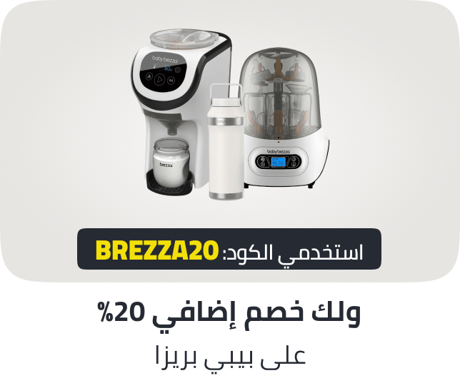 /baby-brand-day-babybrezza-discount