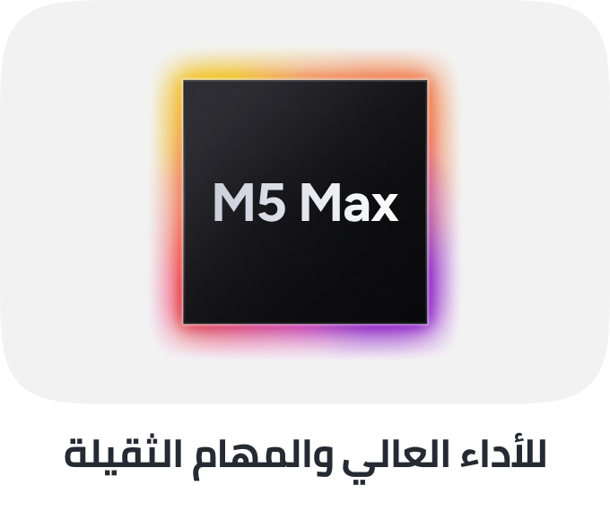/apple-macbook-m5max-2026