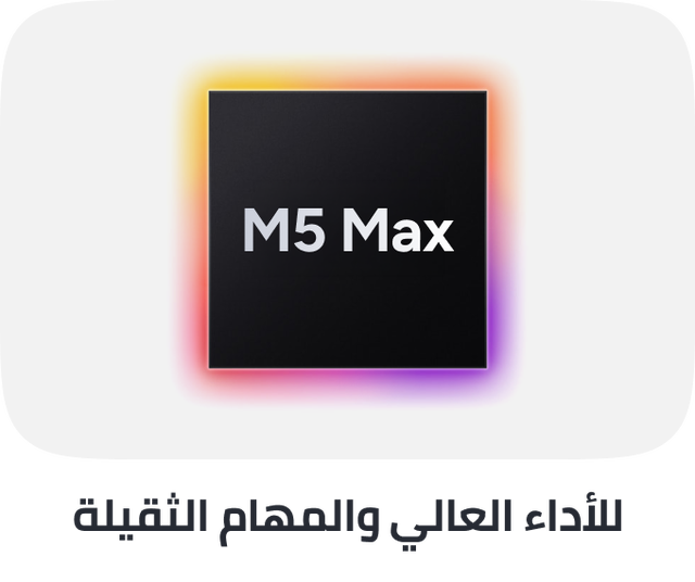 /apple-macbook-m5max-2026