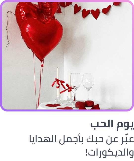 /toys-and-games/party-supplies-16697?f[occasion]=valentine_s_day&sort[by]=popularity&sort[dir]=desc&limit=50