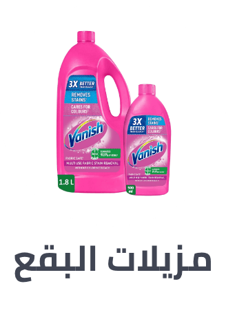 /home-care-and-cleaning/grocery-laundry-care/stain-remover/laundry-dishwashing-grocery-uae/?sort[by]=popularity&sort[dir]=desc&limit=50&page=1&isCarouselView=false