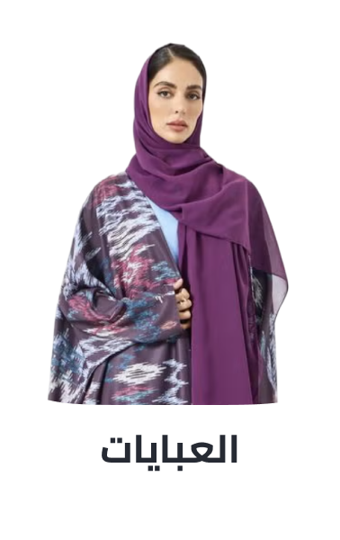 /fashion/women-31229/clothing-16021/arabic-clothing-31230/abayas/abayas-jalabiyas-FA_03/