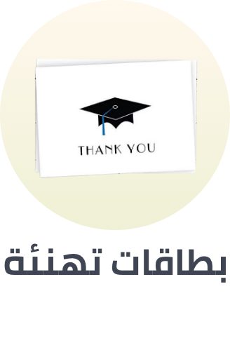 /office-supplies/paper-16454/cards-and-card-stock/greeting-cards-18951/?f[occasion][]=graduation&sort[by]=popularity&sort[dir]=desc&limit=50&page=1&isCarouselView=false