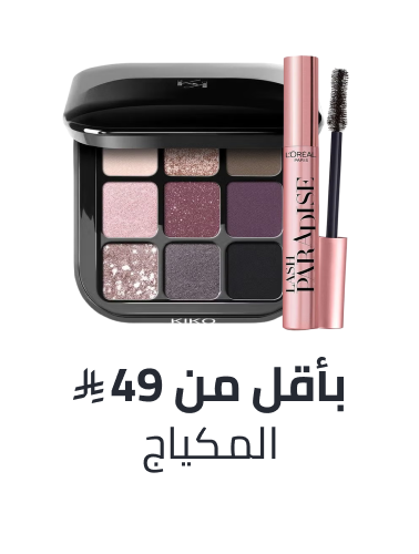 /makeup-under-49/
