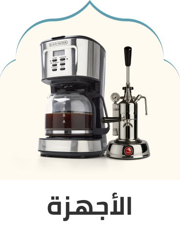 Appliances